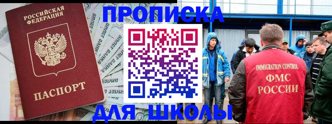 временная регистрация надежно в Рославле