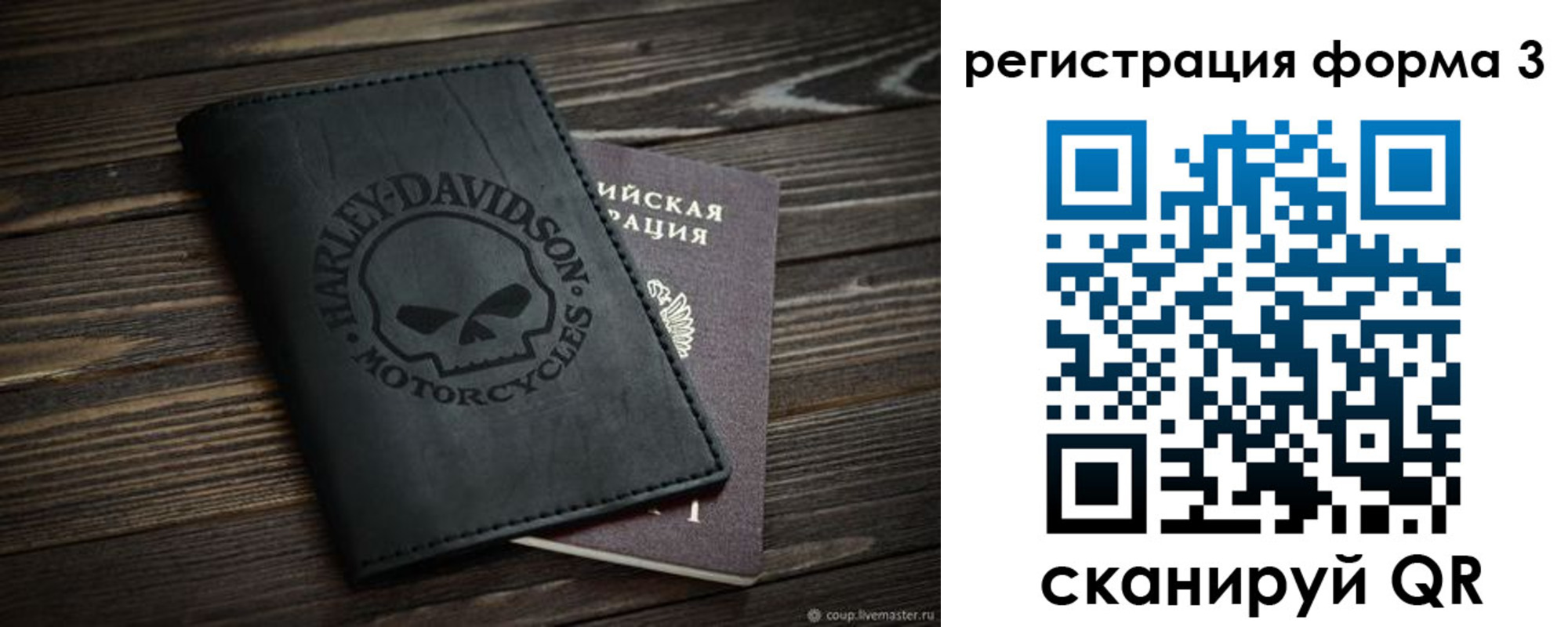 временная регистрация собственник в Рославле