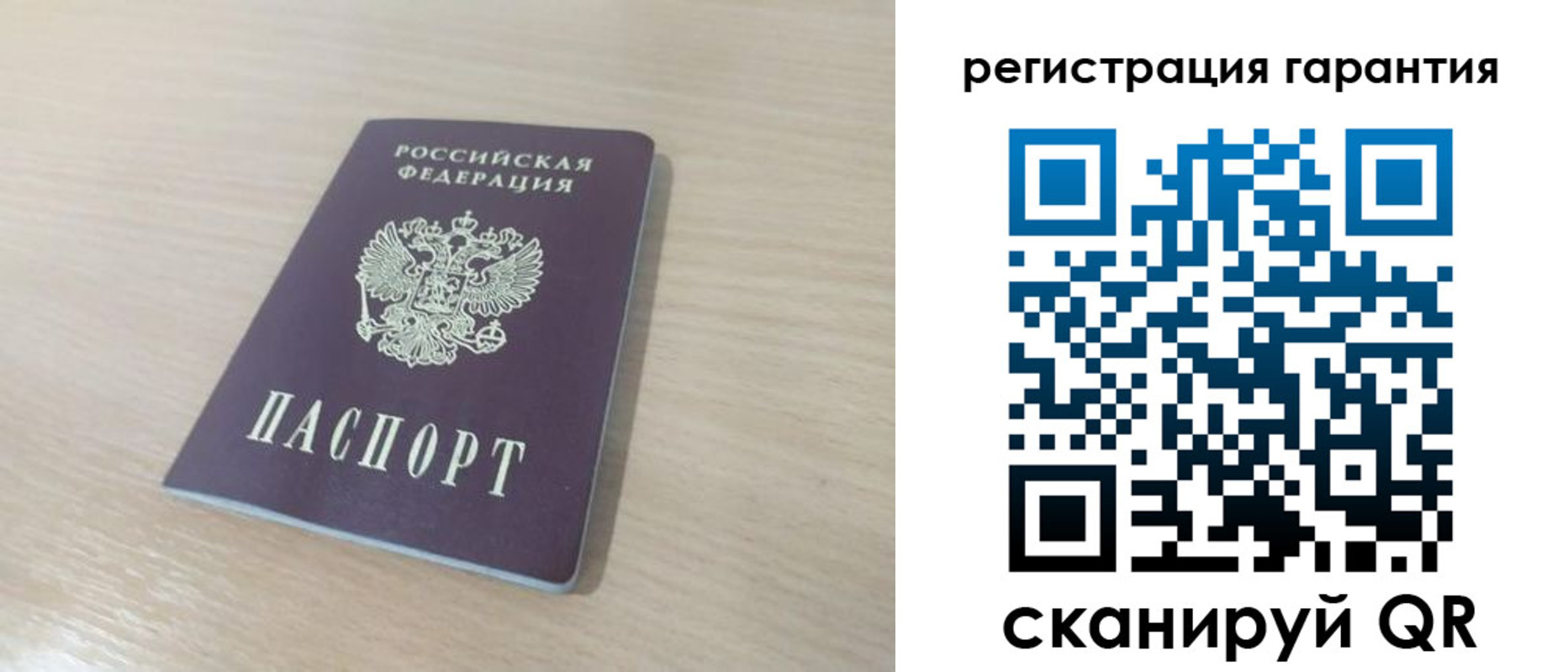 прописка законно в Рославле